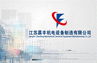 邯鄲永盛機械制造有限公司館陶縣養殖設備制造技改項目水土保持方案報告表公示