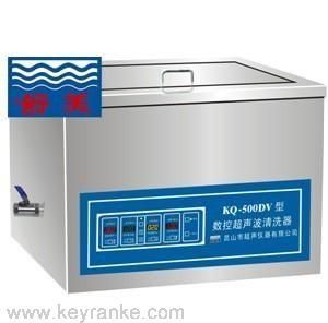 KQ3200DV 型臺式數(shù)控超聲波清洗器