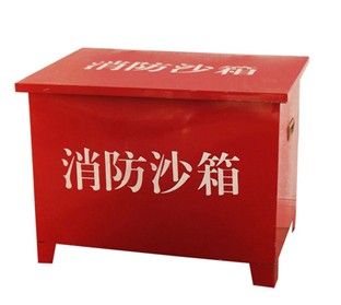 消防黃沙箱