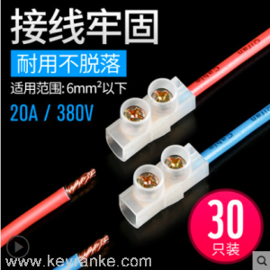 電線連接器一進(jìn)一出接線端加厚純銅20A