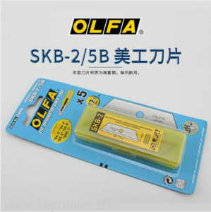OLFA/愛利華 安全刀刀片 SKB-2/5B