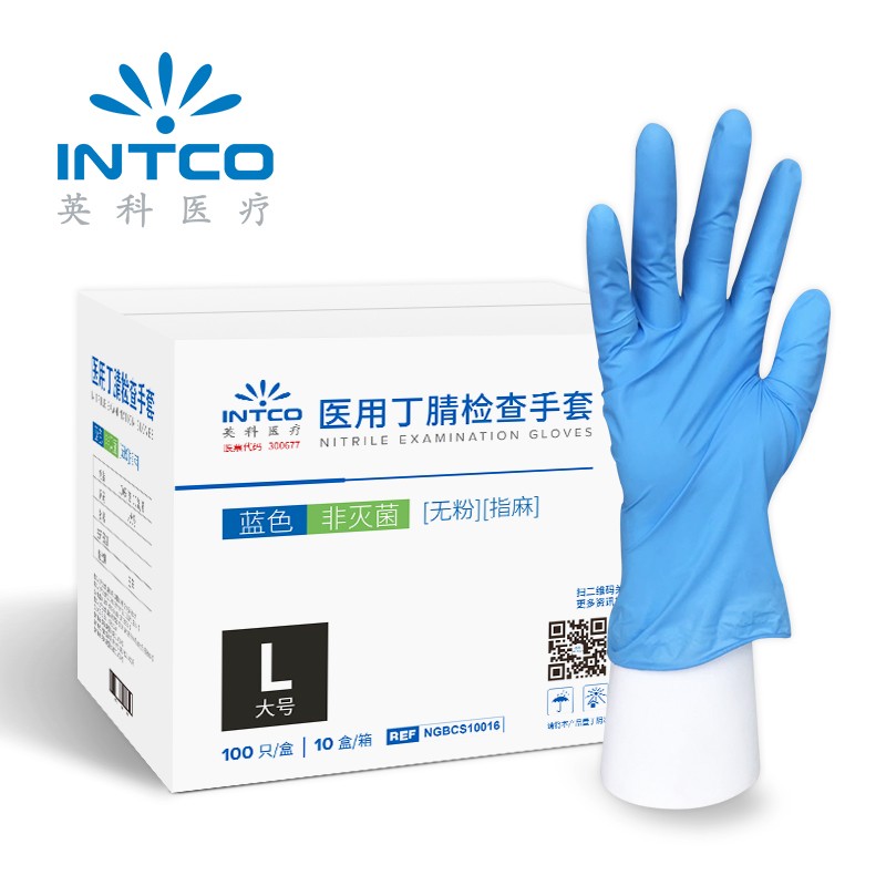 英科醫用丁腈檢查手套