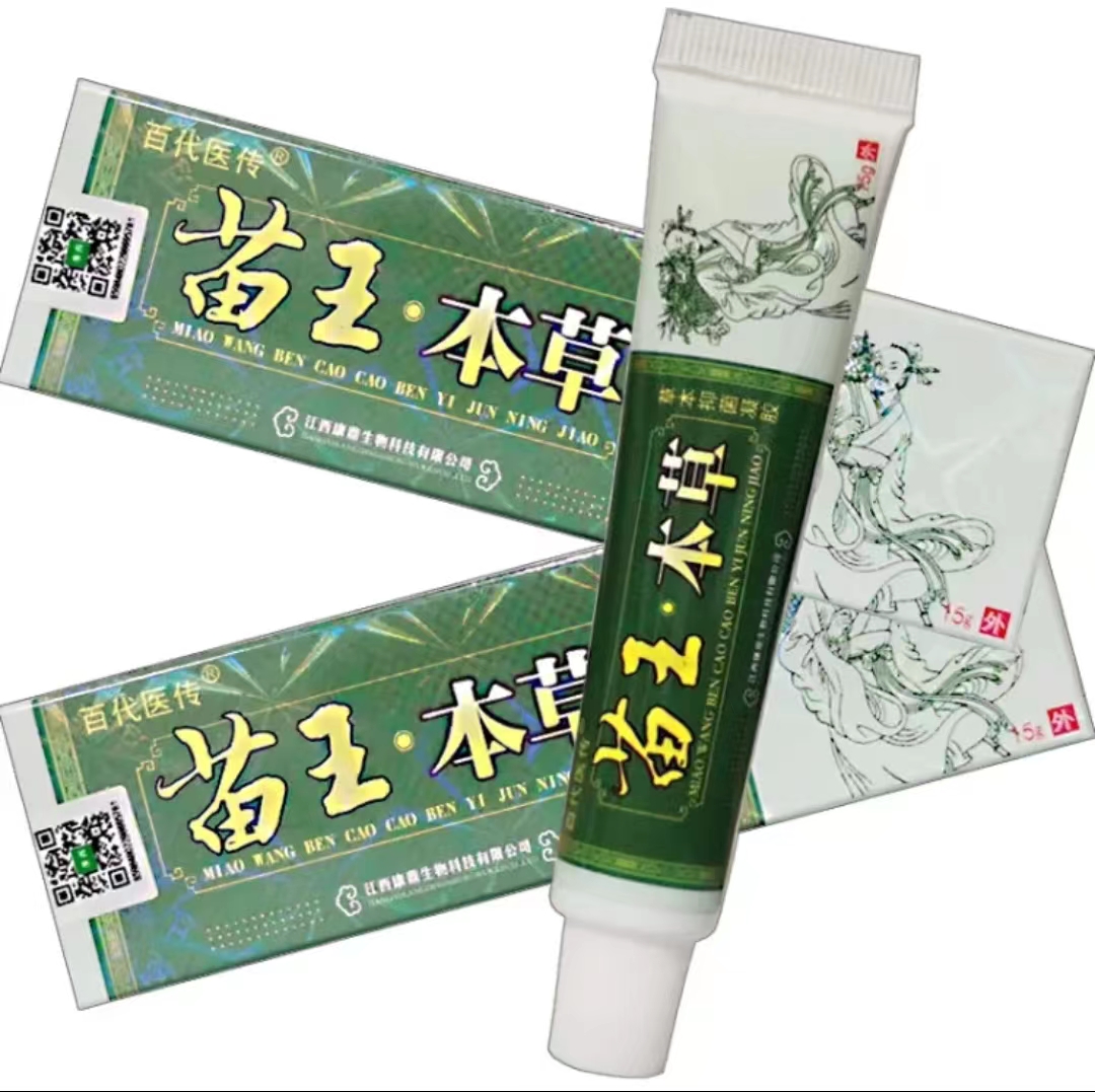 苗王本草 草本抑菌凝膠