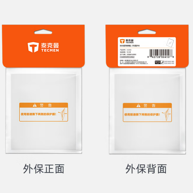 tecmen 800系列焊帽外保護(hù)片