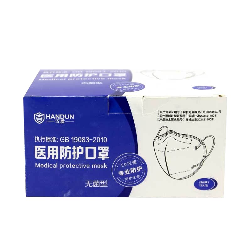 漢盾 HD9131 醫用防護口罩